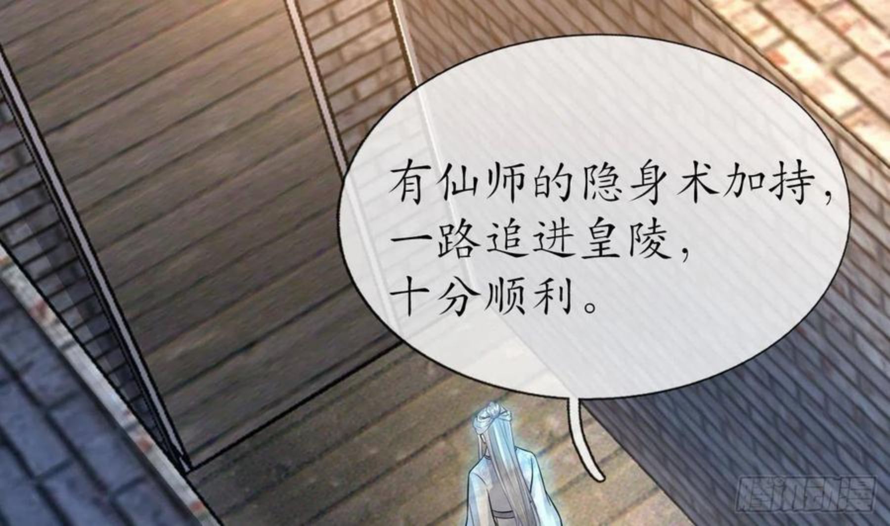 打死也不做师尊漫画,第64话 阎鹤尘，住手14图