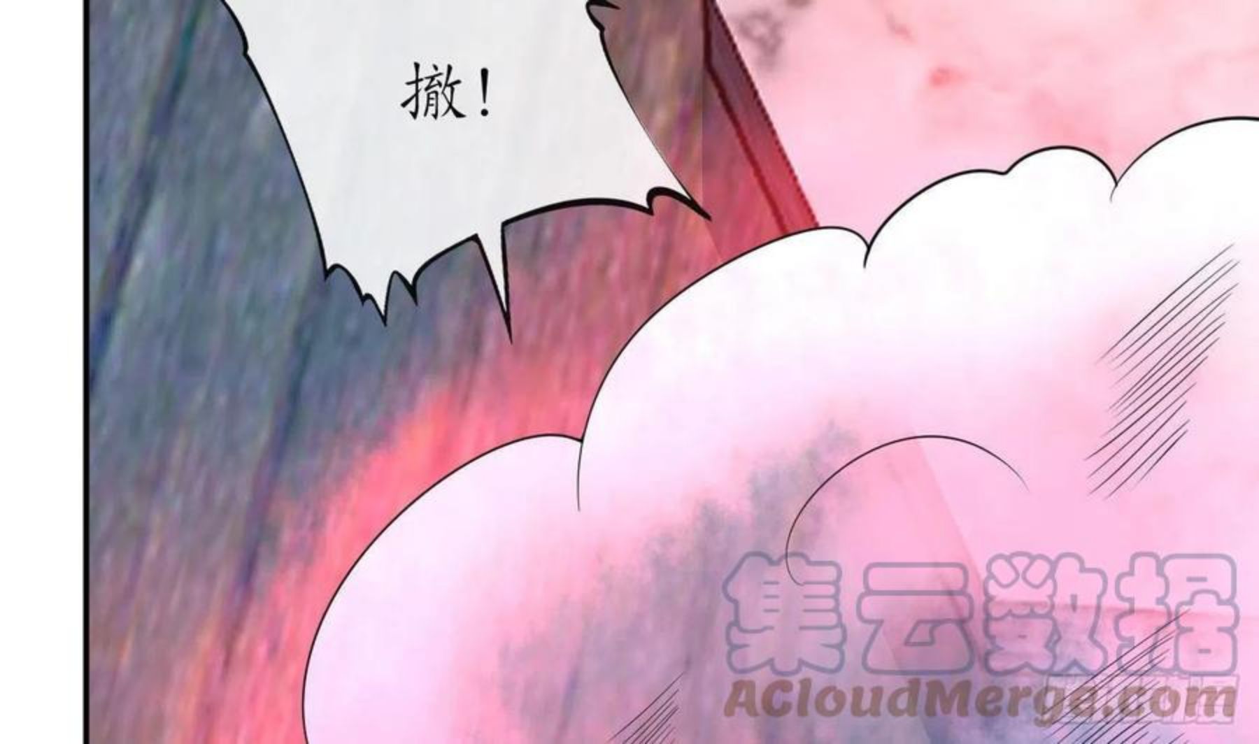 打死也不做师尊漫画,第64话 阎鹤尘，住手46图