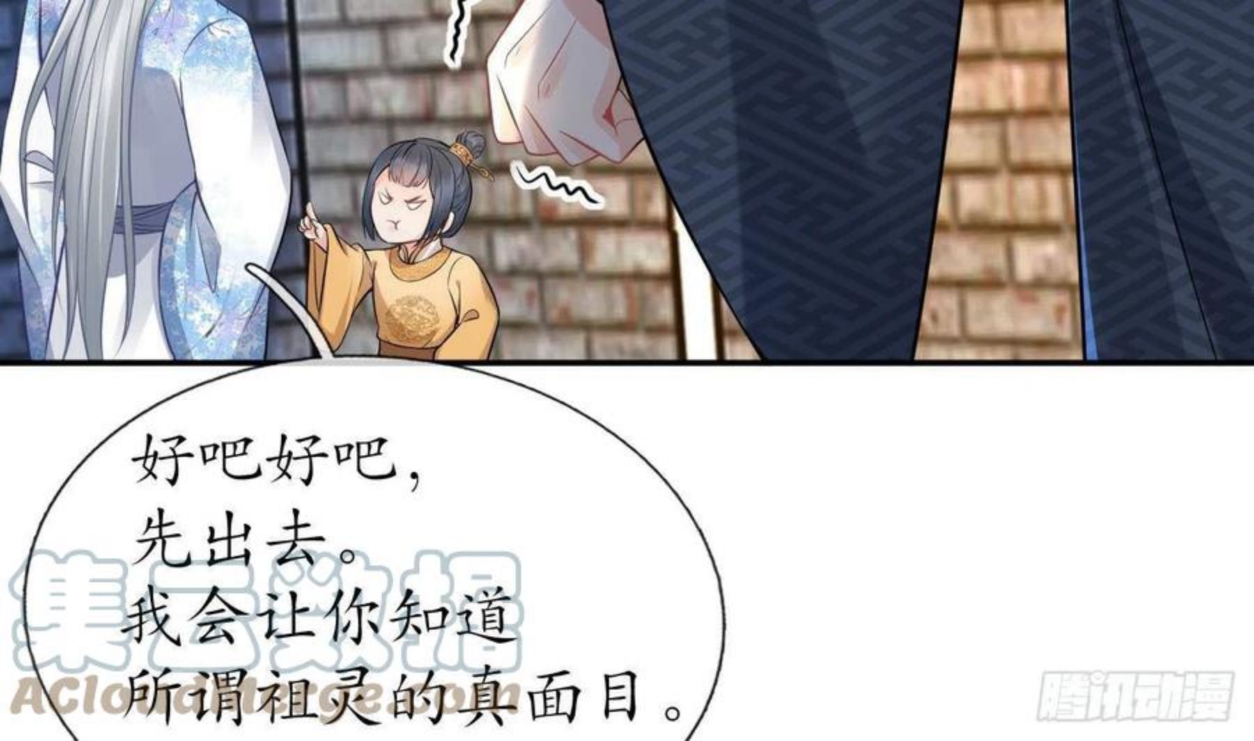 打死也不做师尊漫画,第64话 阎鹤尘，住手64图