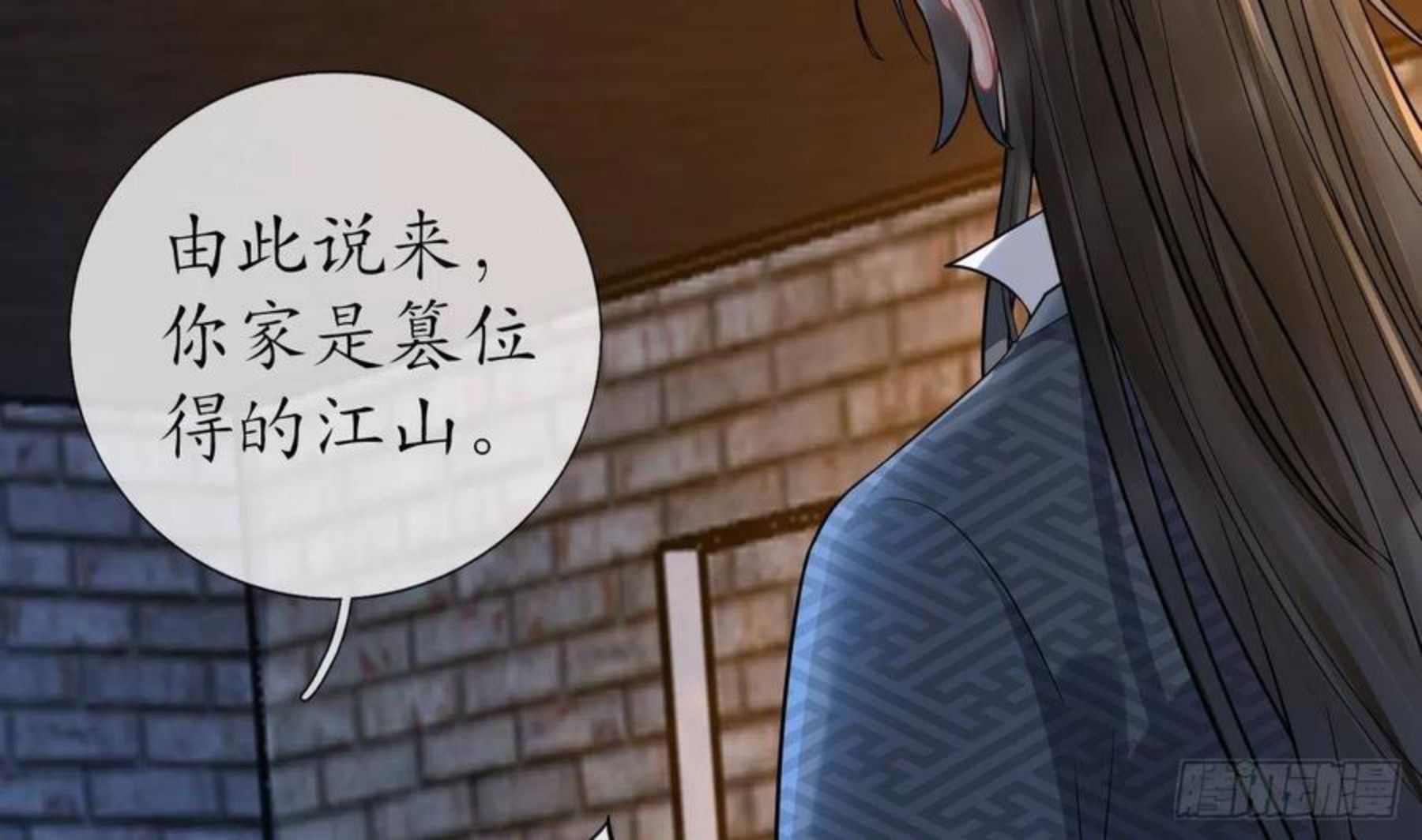 打死也不做师尊漫画,第64话 阎鹤尘，住手62图