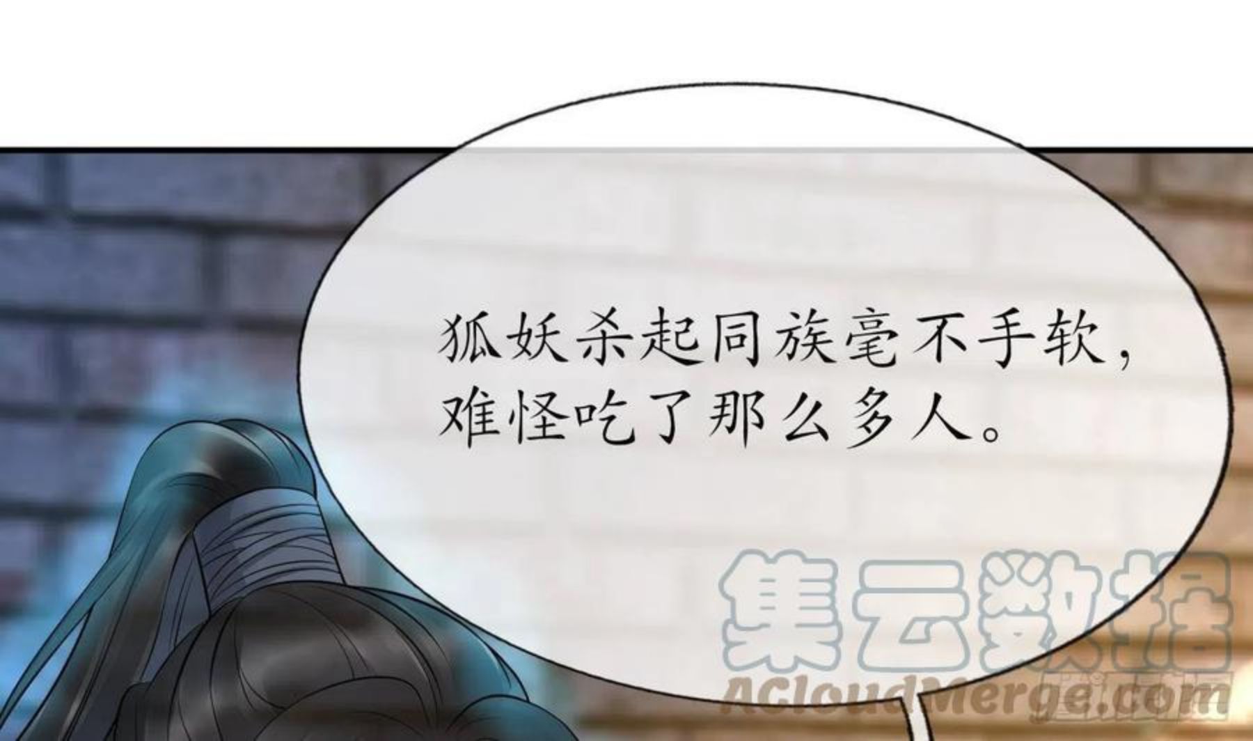 打死也不做师尊漫画,第64话 阎鹤尘，住手22图