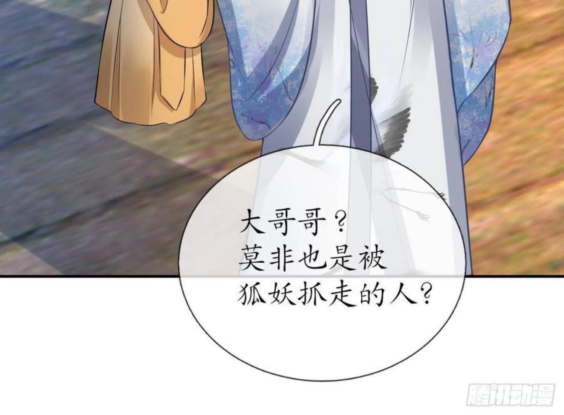 打死也不做师尊漫画,第64话 阎鹤尘，住手54图