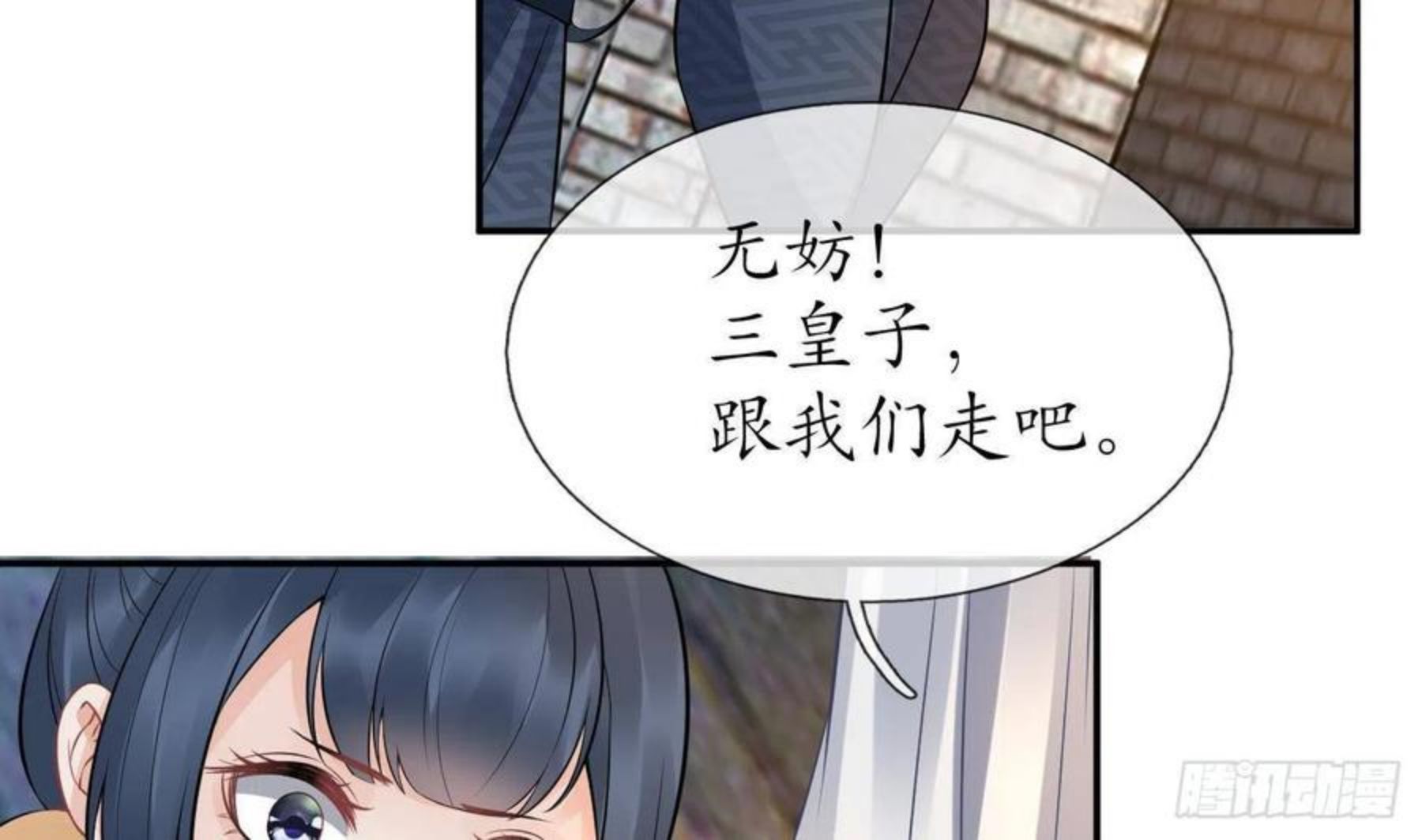 打死也不做师尊漫画,第64话 阎鹤尘，住手50图