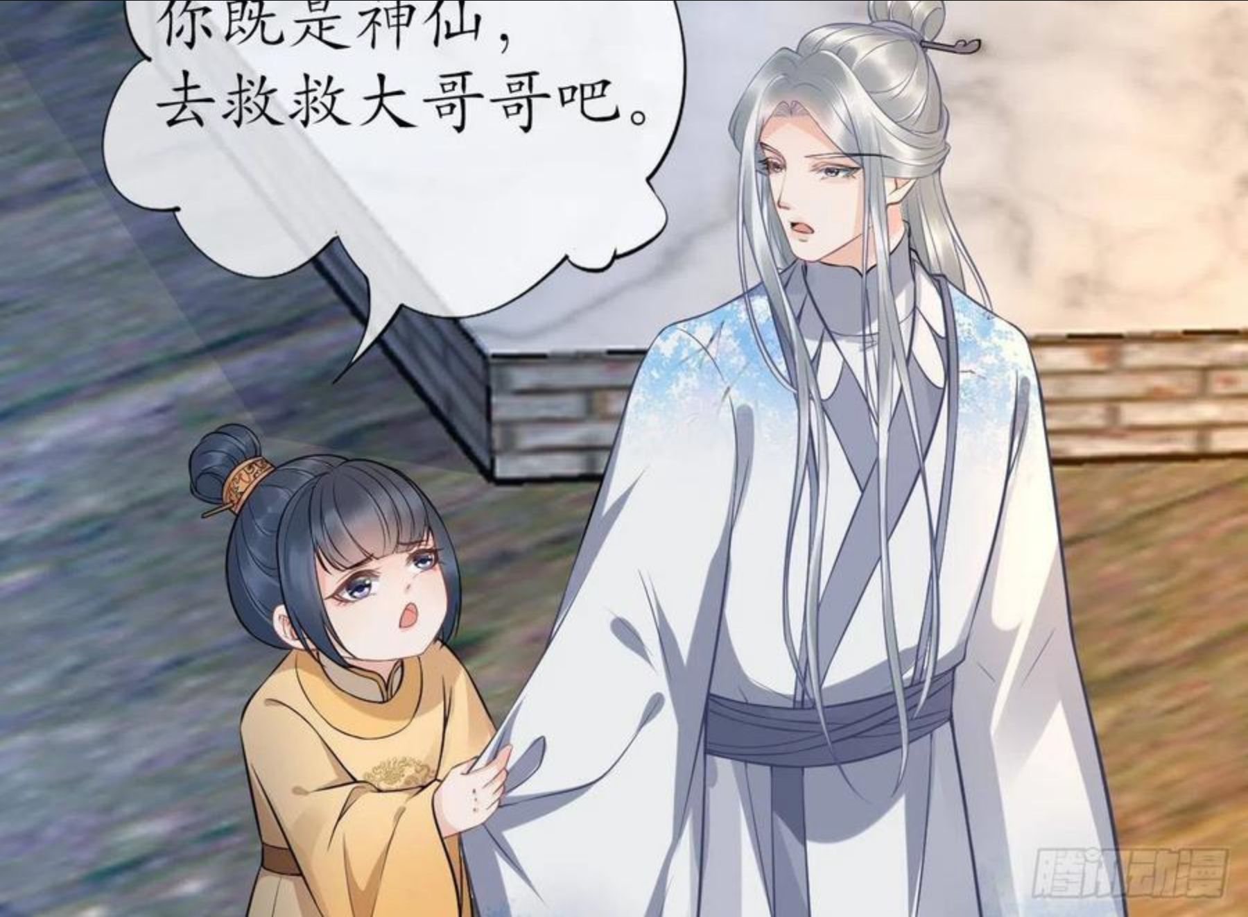 打死也不做师尊漫画,第64话 阎鹤尘，住手53图