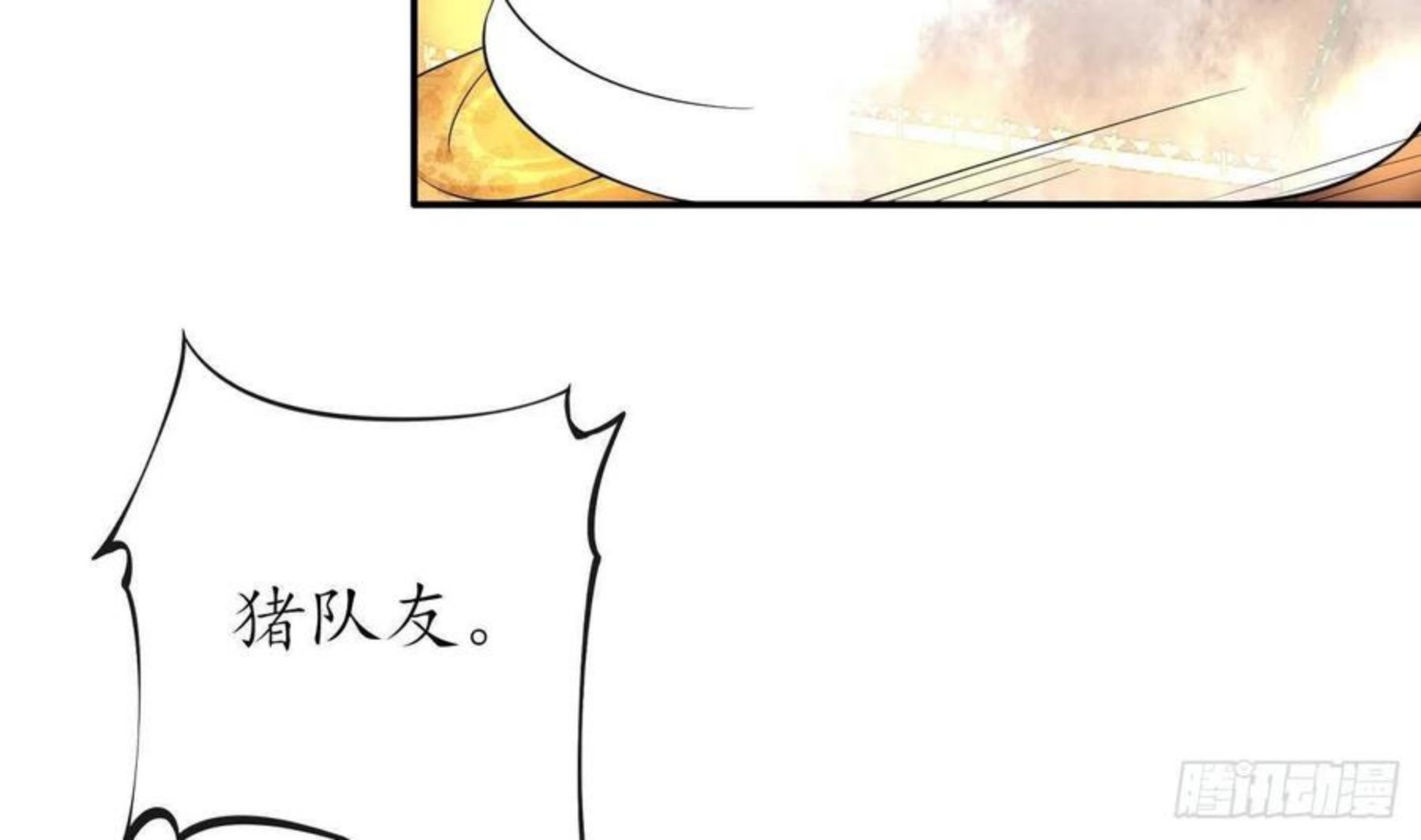 打死也不做师尊漫画,第64话 阎鹤尘，住手8图