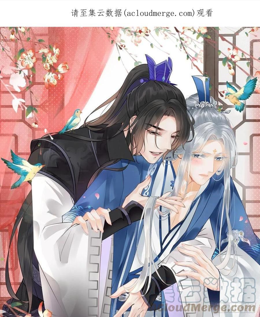 打死也不做师尊漫画,第108话 孽徒受死！1图