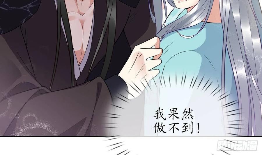 打死也不做师尊漫画,第108话 孽徒受死！12图