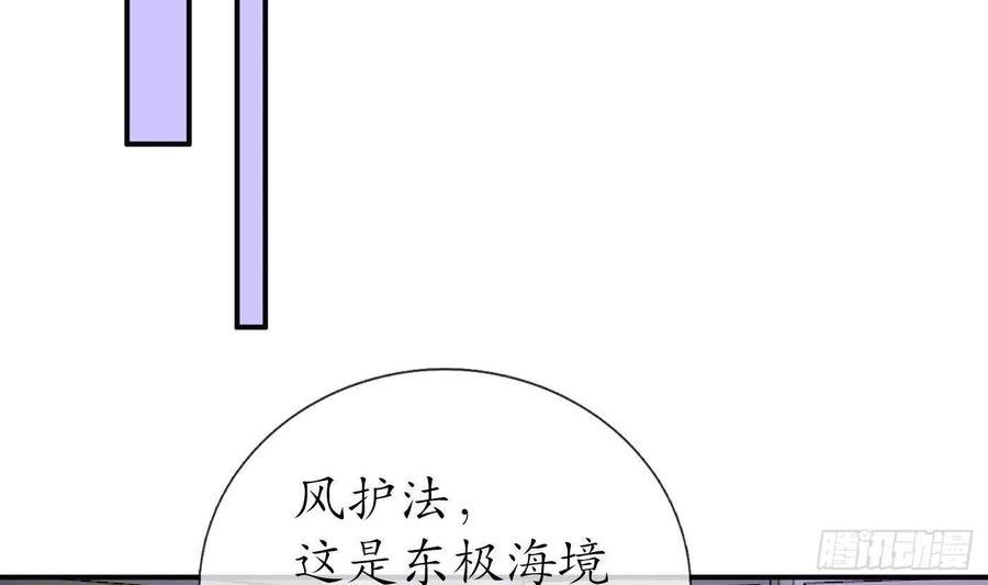 打死也不做师尊漫画,第108话 孽徒受死！26图