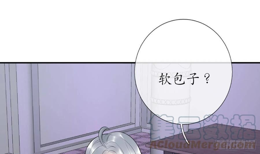 打死也不做师尊漫画,第108话 孽徒受死！31图