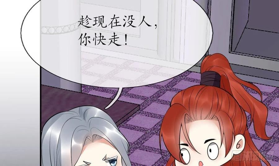 打死也不做师尊漫画,第108话 孽徒受死！36图