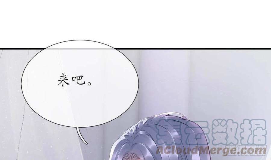 打死也不做师尊漫画,第108话 孽徒受死！4图