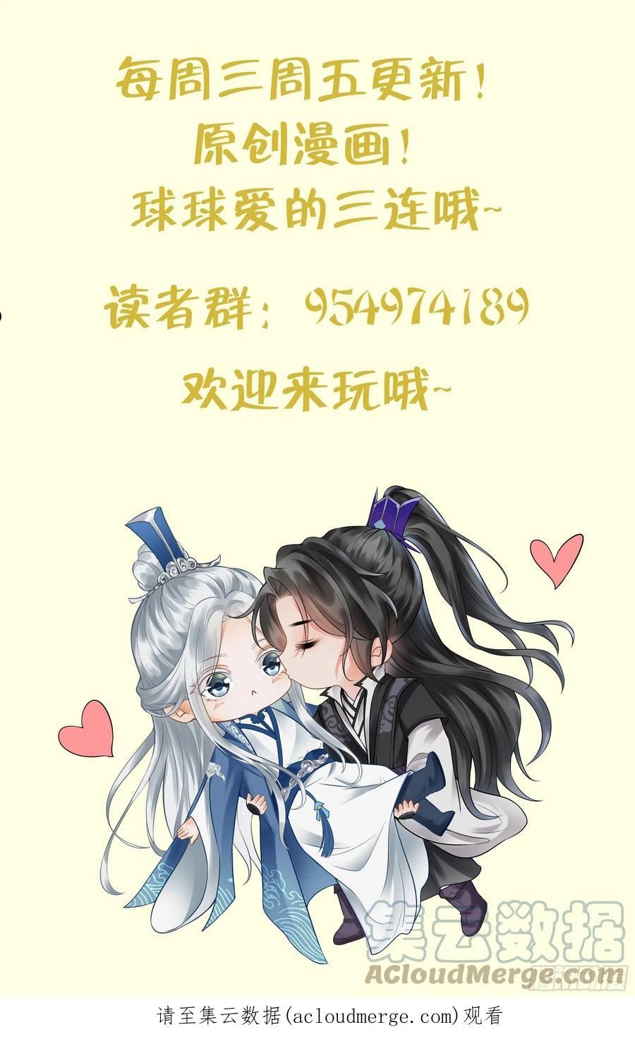 打死也不做师尊漫画,第108话 孽徒受死！73图