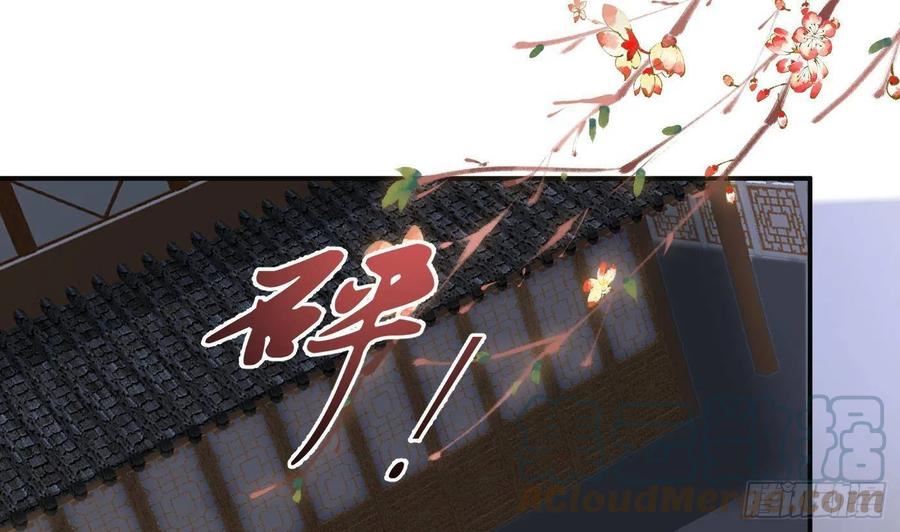 打死也不做师尊漫画,第112话 欺师灭祖10图