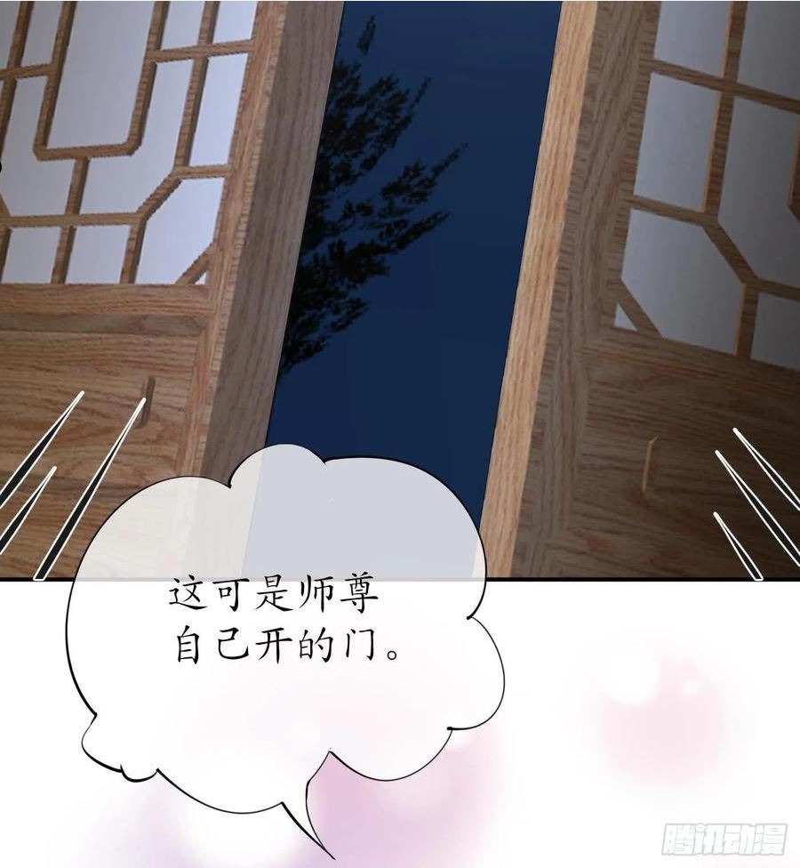 打死也不做师尊漫画,第112话 欺师灭祖20图