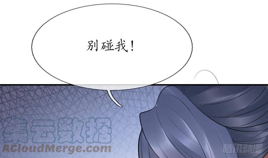 打死也不做师尊漫画,第112话 欺师灭祖34图