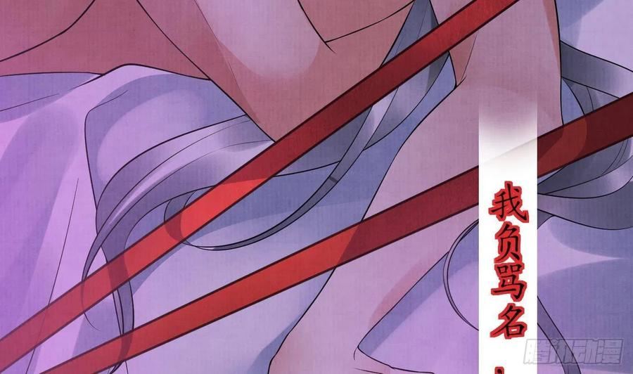 打死也不做师尊漫画,第112话 欺师灭祖77图