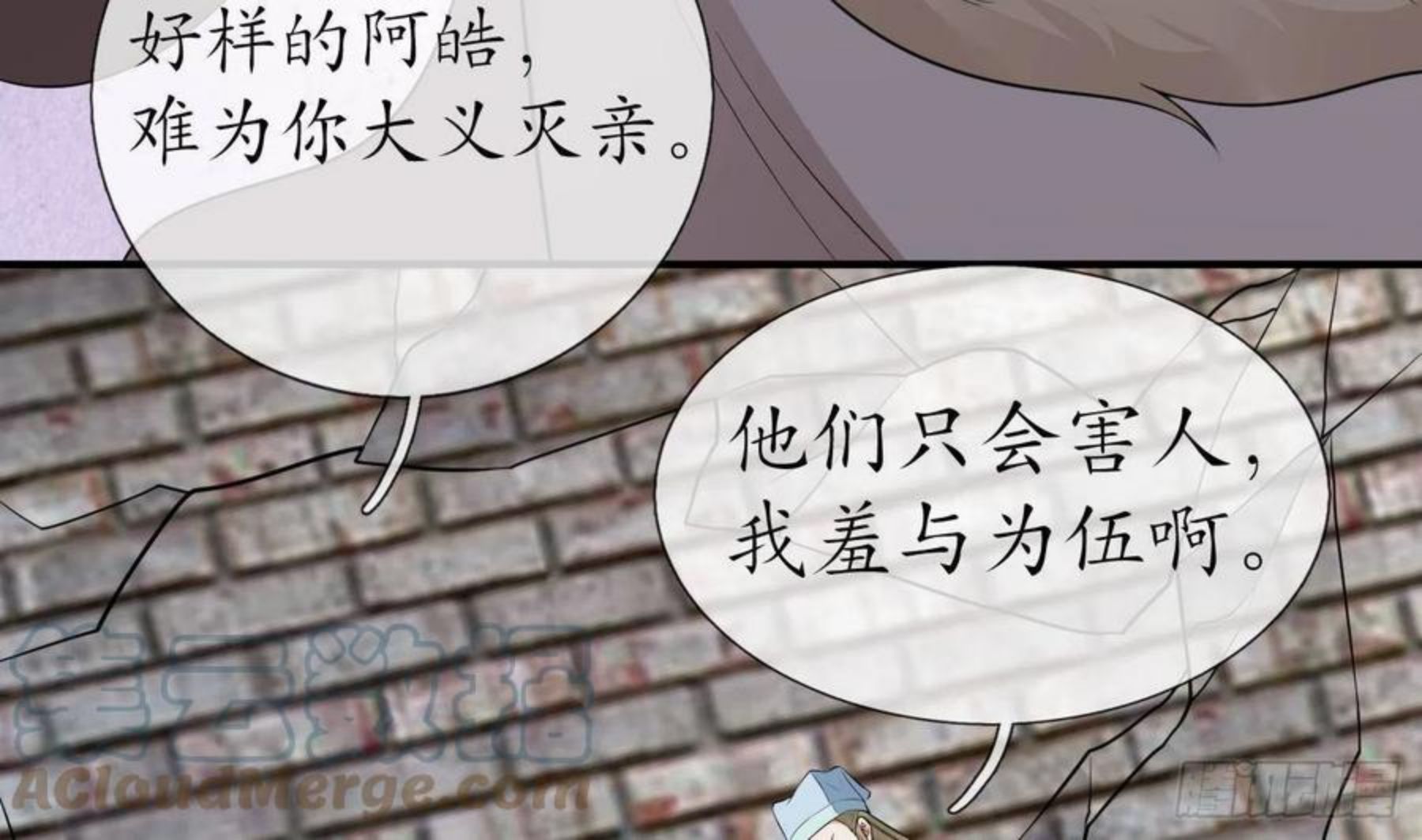 打死也不做师尊漫画,第65话 你会杀我吗70图