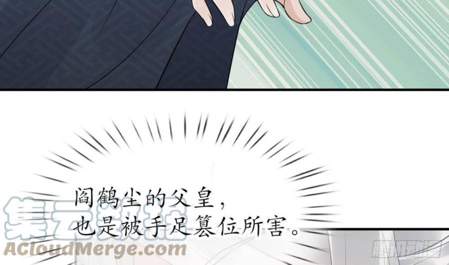 打死也不做师尊漫画,第65话 你会杀我吗13图