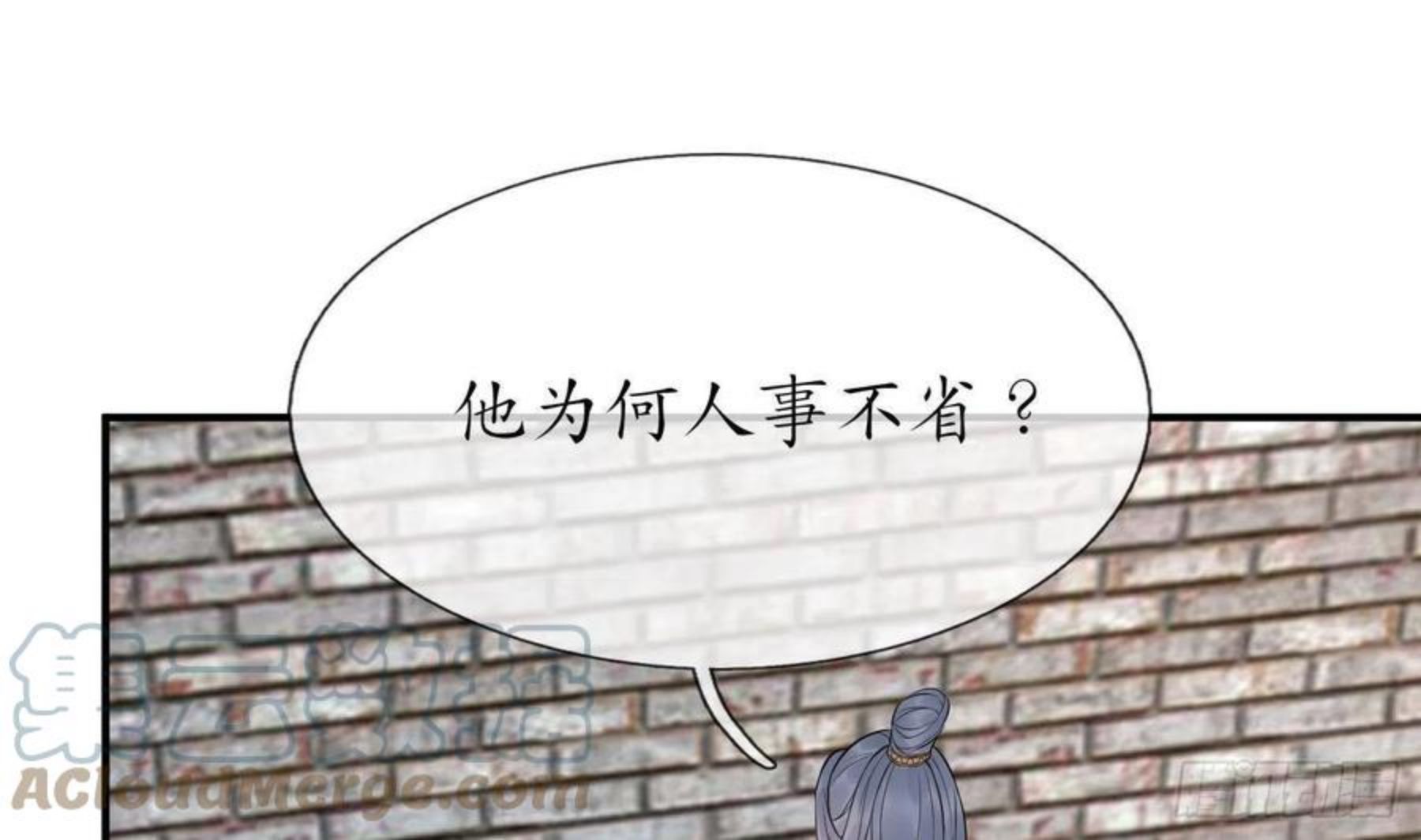 打死也不做师尊漫画,第65话 你会杀我吗61图