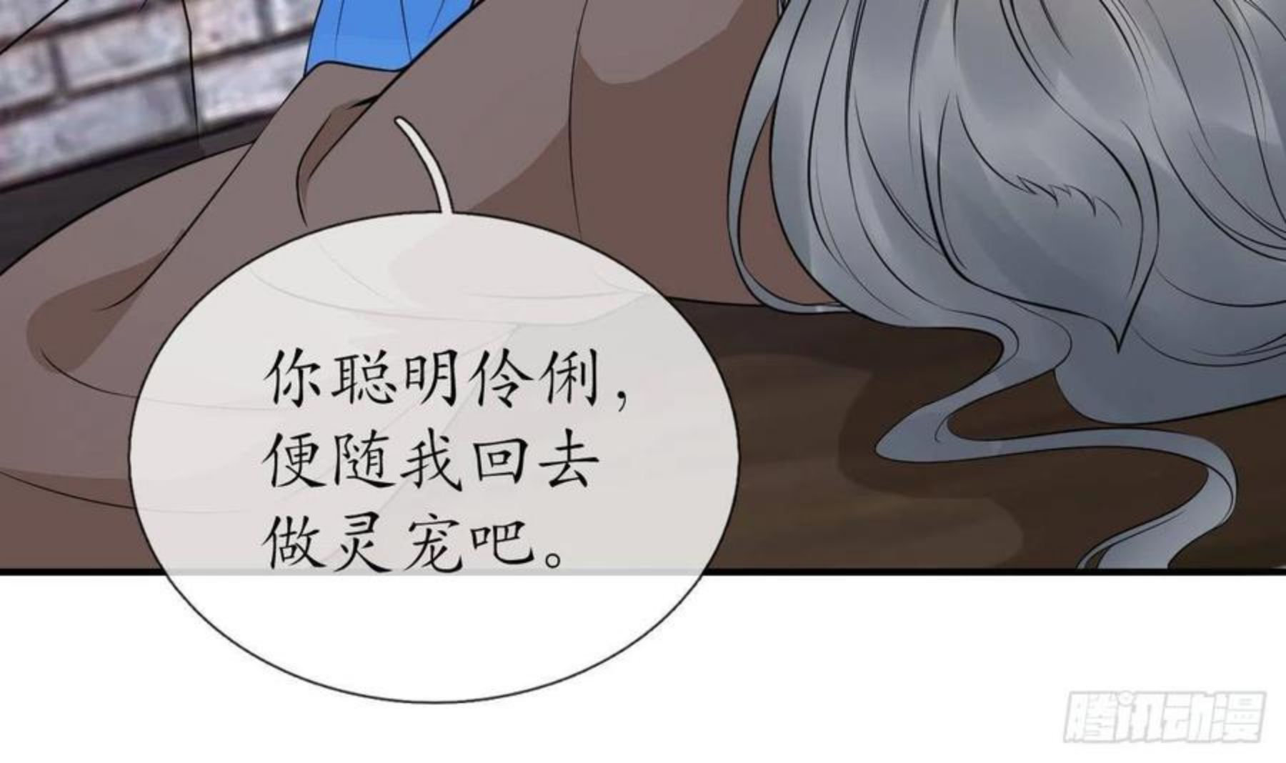 打死也不做师尊漫画,第65话 你会杀我吗72图