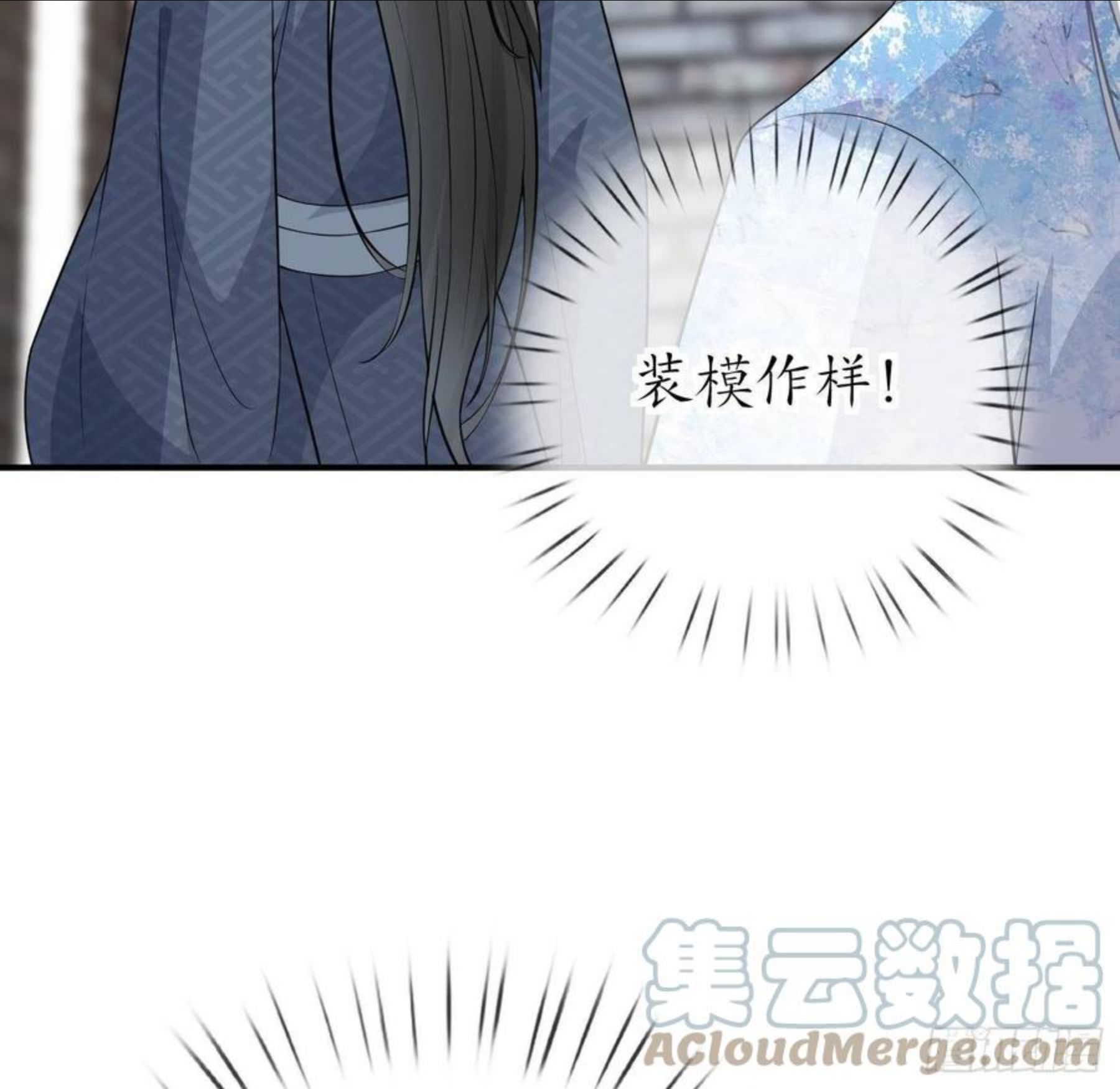 打死也不做师尊漫画,第65话 你会杀我吗28图