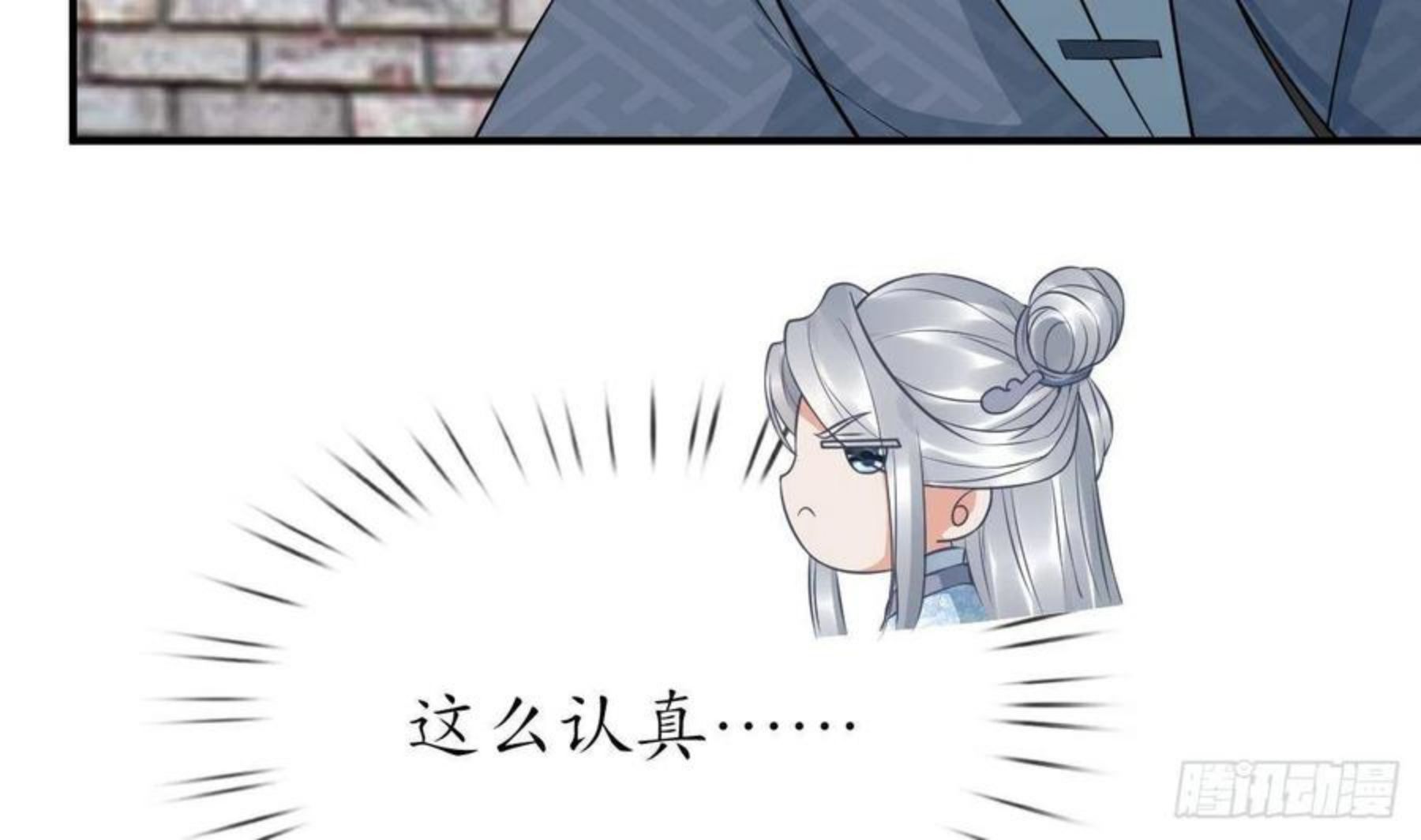 打死也不做师尊漫画,第65话 你会杀我吗44图