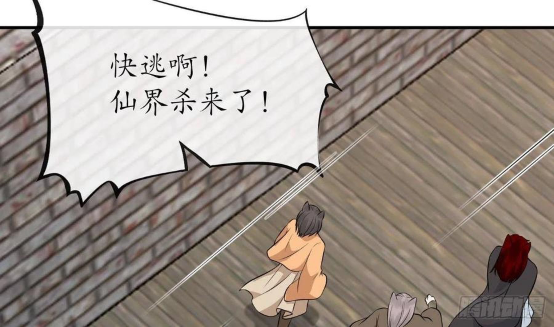 打死也不做师尊漫画,第65话 你会杀我吗65图