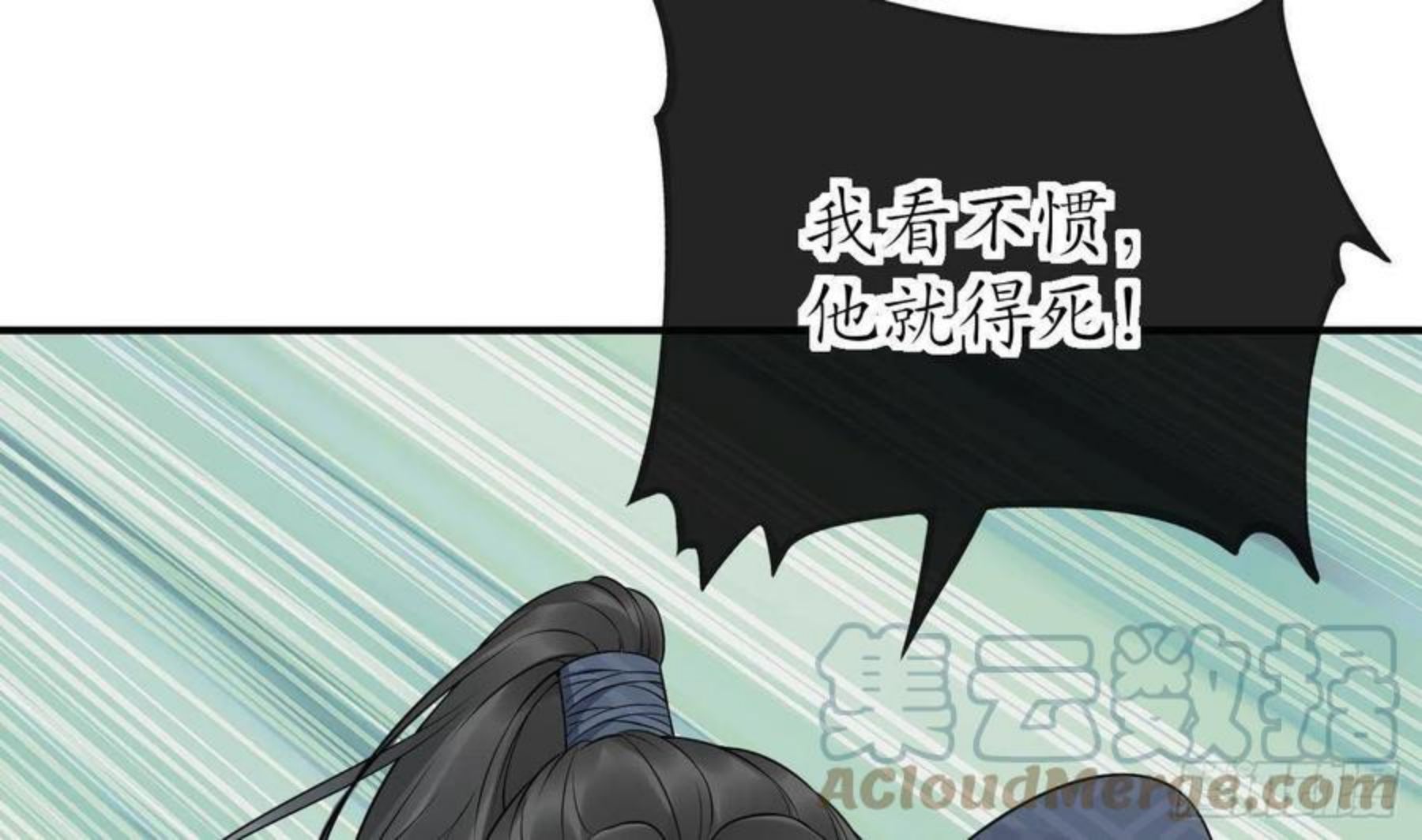 打死也不做师尊漫画,第65话 你会杀我吗10图