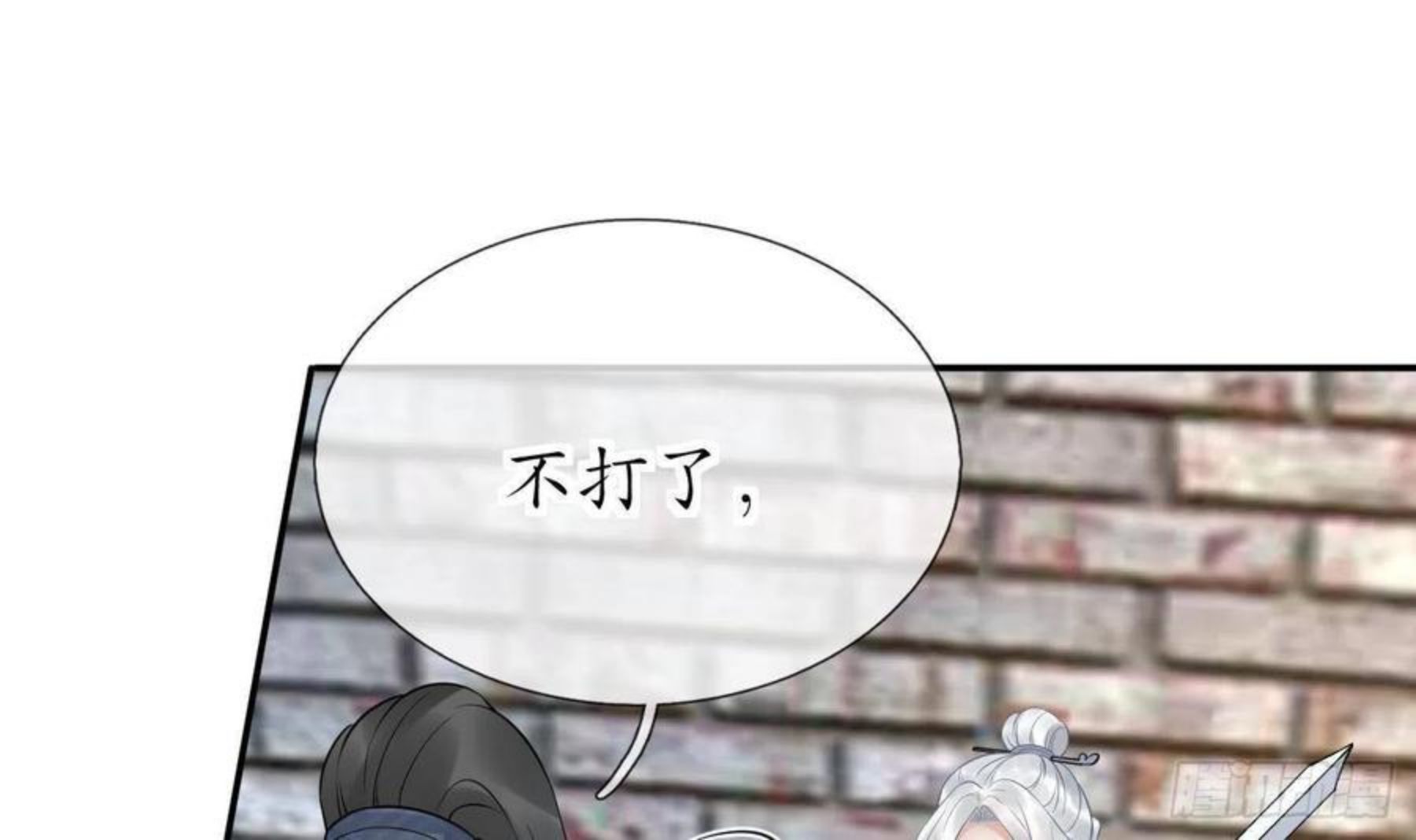 打死也不做师尊漫画,第65话 你会杀我吗24图