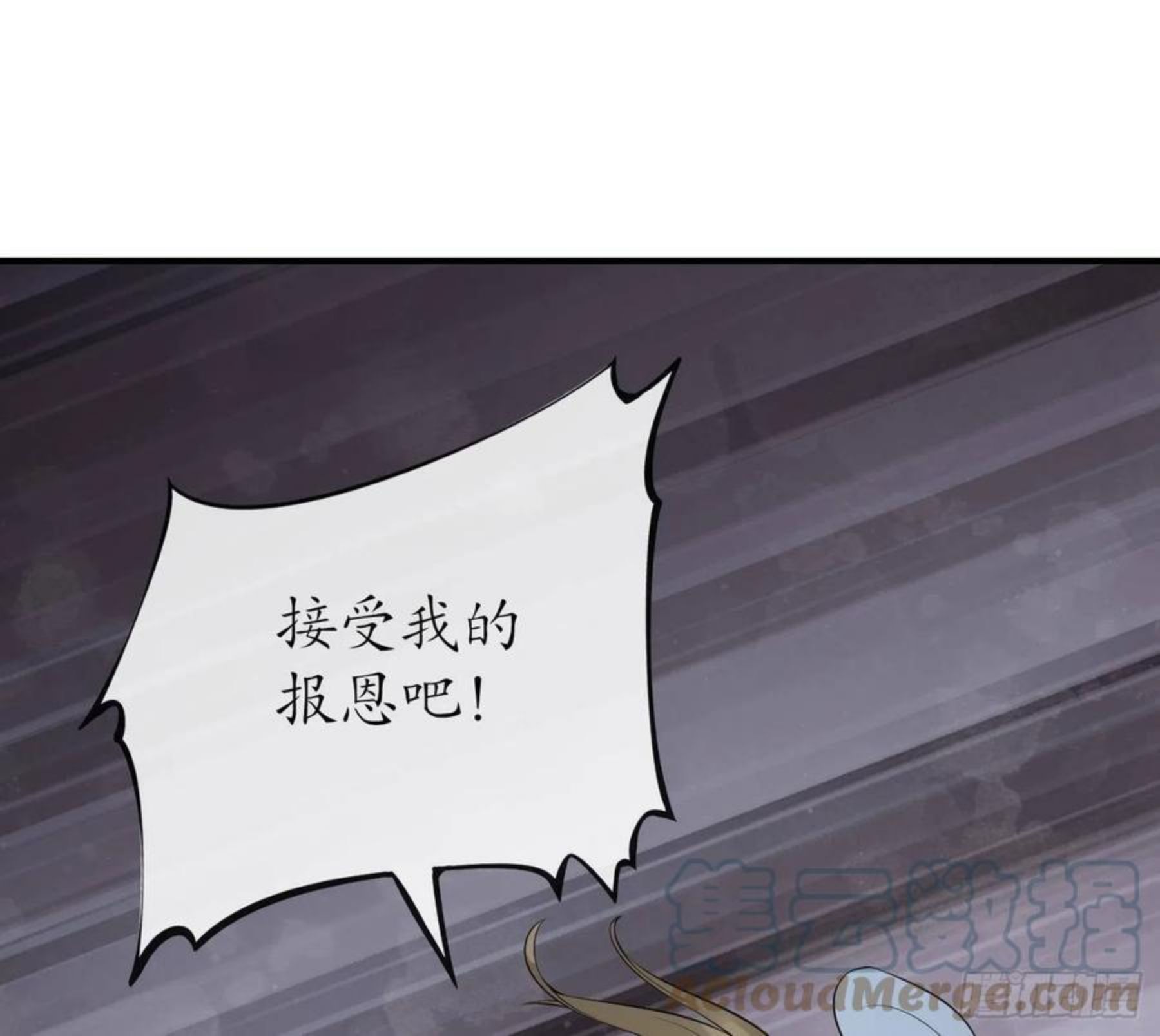 打死也不做师尊漫画,第65话 你会杀我吗76图