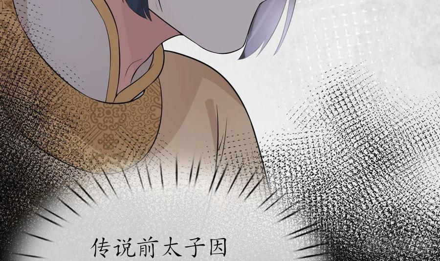 打死也不做师尊漫画,第69话 亲吻ing15图