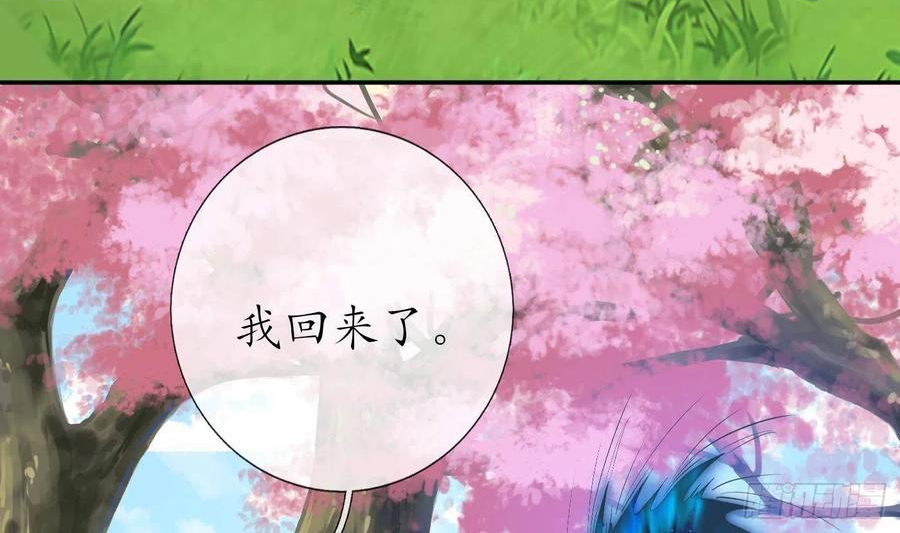 打死也不做师尊漫画,第69话 亲吻ing41图