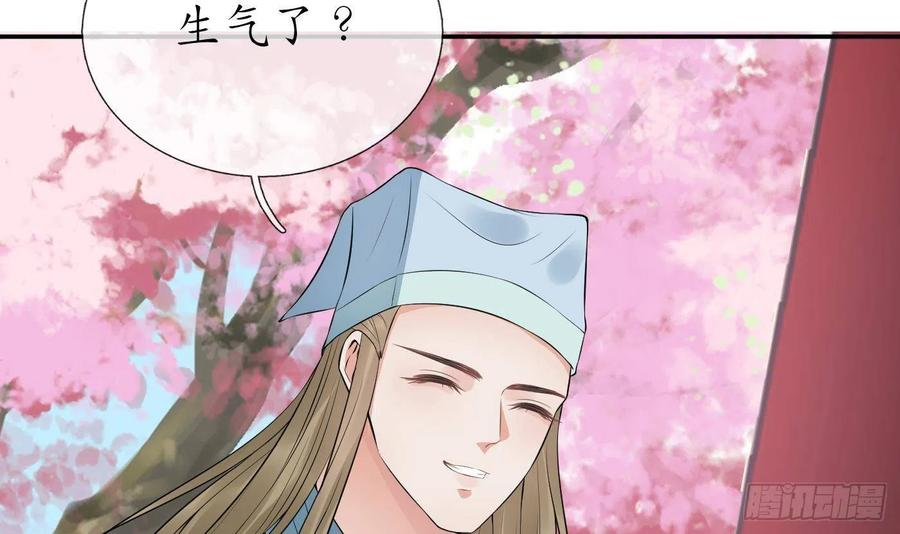 打死也不做师尊漫画,第69话 亲吻ing45图