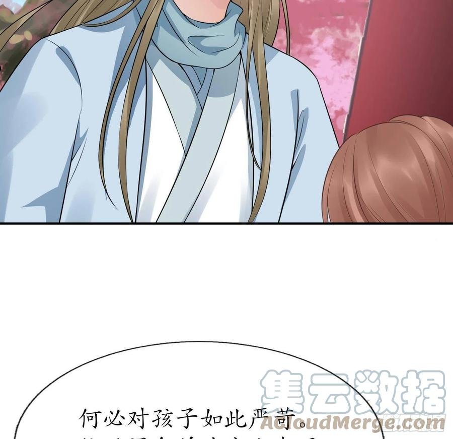 打死也不做师尊漫画,第69话 亲吻ing46图