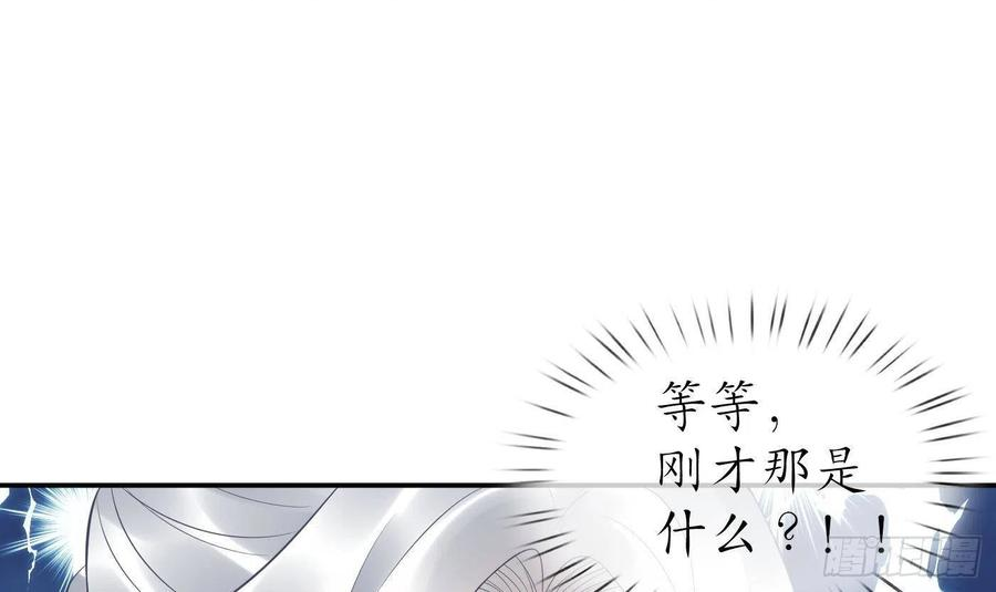 打死也不做师尊漫画,第69话 亲吻ing54图