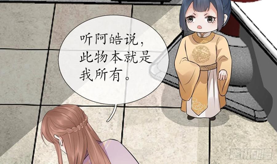 打死也不做师尊漫画,第69话 亲吻ing6图