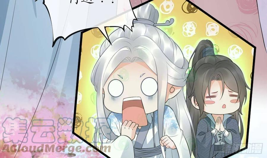 打死也不做师尊漫画,第69话 亲吻ing61图