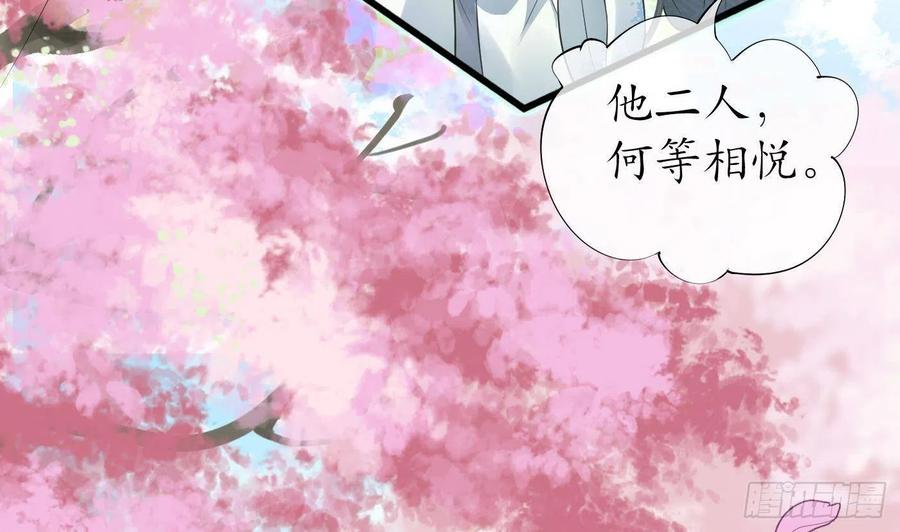 打死也不做师尊漫画,第69话 亲吻ing62图