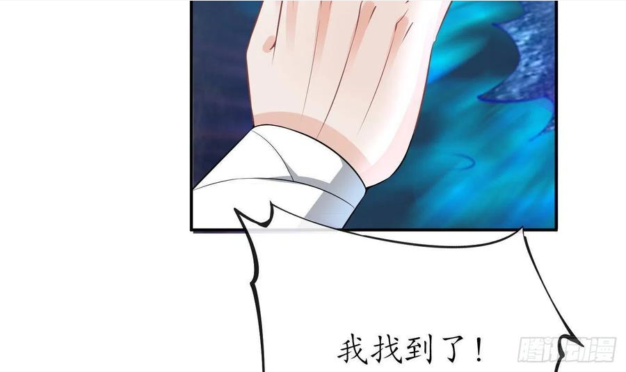 打死也不做师尊漫画,第70话 同性相亲，成何体统！21图