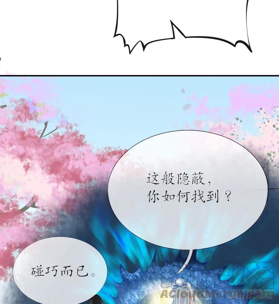 打死也不做师尊漫画,第70话 同性相亲，成何体统！22图