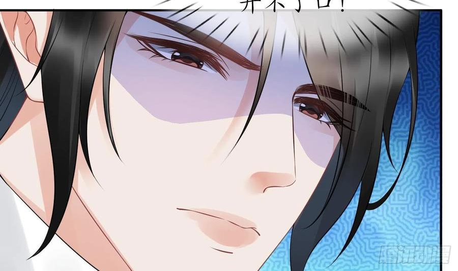 打死也不做师尊漫画,第70话 同性相亲，成何体统！41图