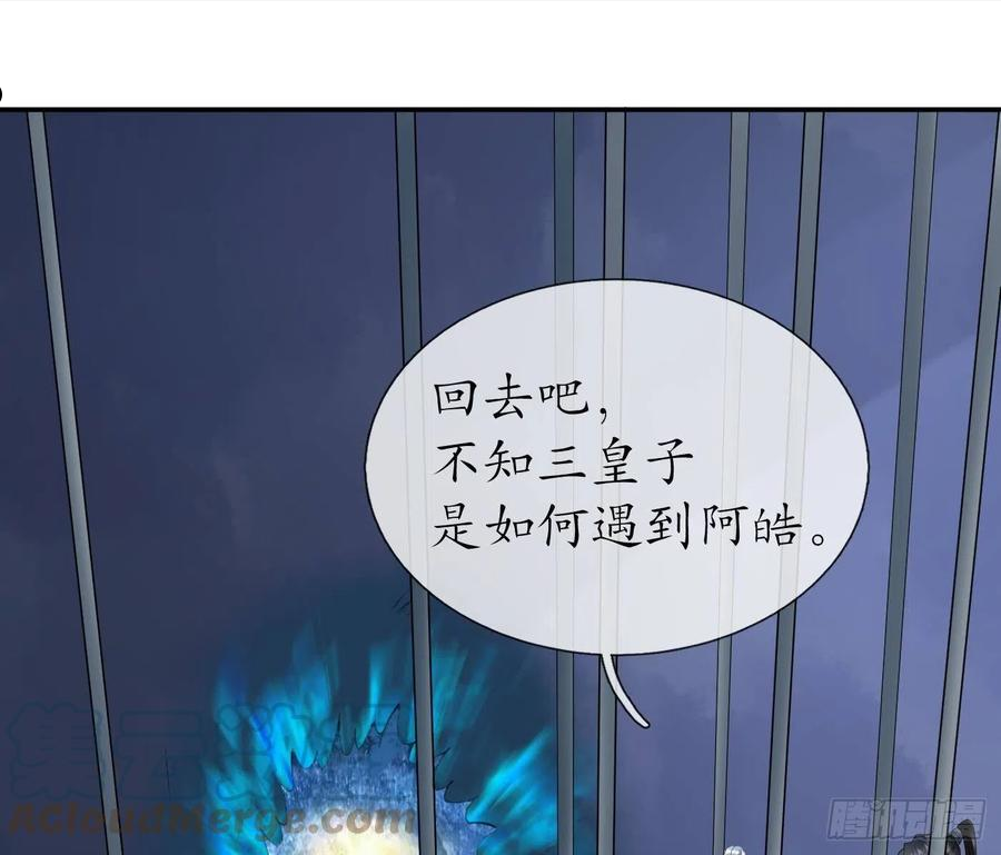 打死也不做师尊漫画,第70话 同性相亲，成何体统！49图