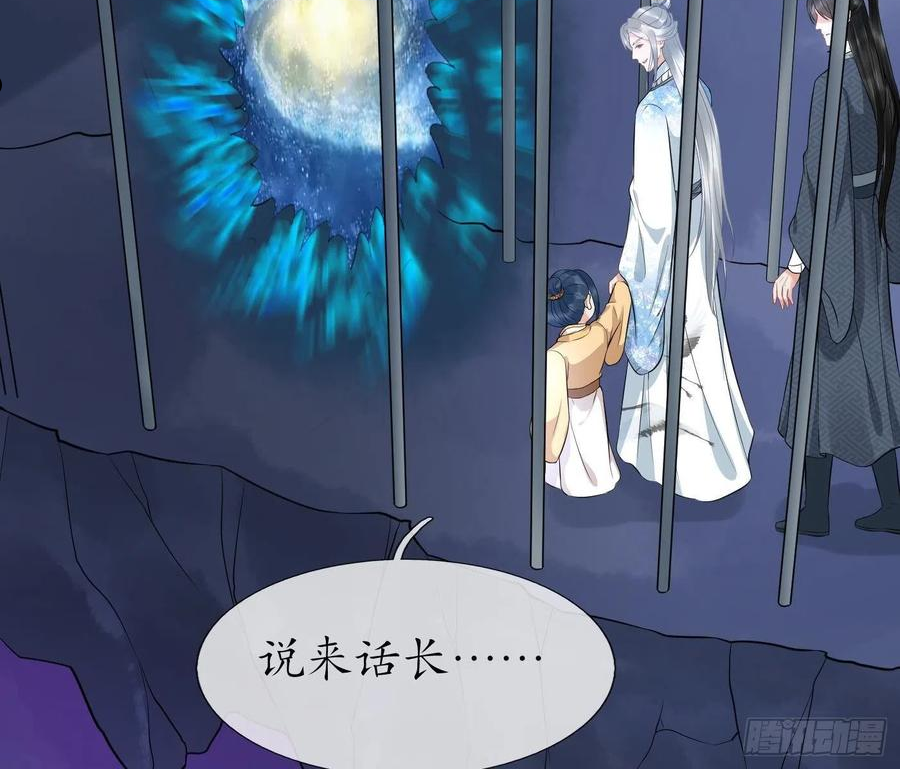 打死也不做师尊漫画,第70话 同性相亲，成何体统！50图