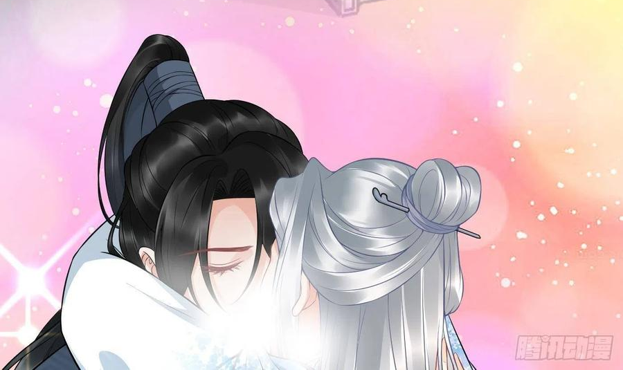 打死也不做师尊漫画,第70话 同性相亲，成何体统！9图