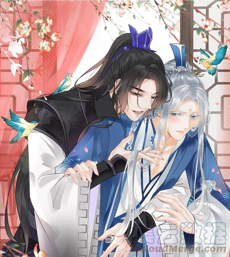 打死也不做师尊漫画,第71话 担心我？1图