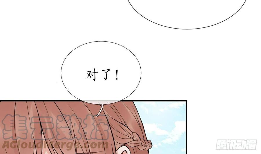 打死也不做师尊漫画,第71话 担心我？28图