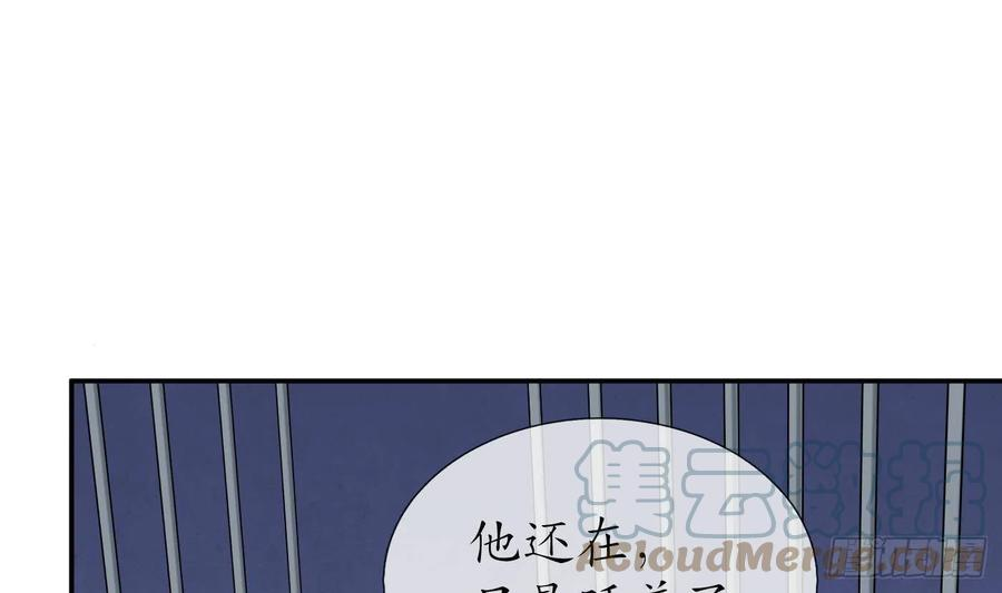 打死也不做师尊漫画,第71话 担心我？46图