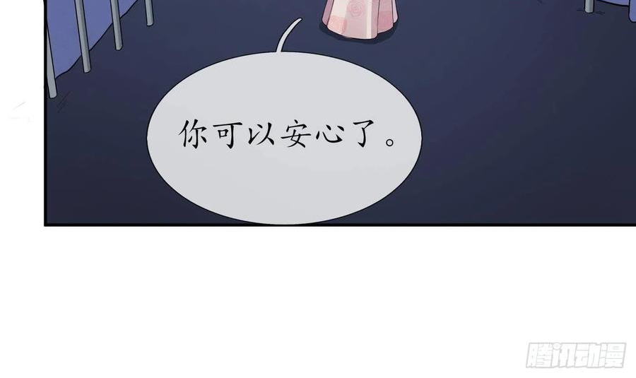 打死也不做师尊漫画,第71话 担心我？48图