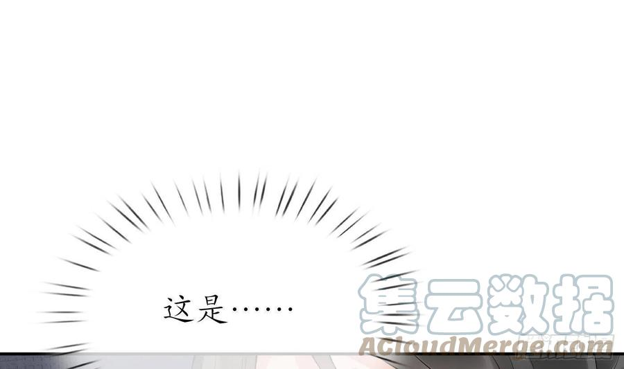 打死也不做师尊漫画,第71话 担心我？61图