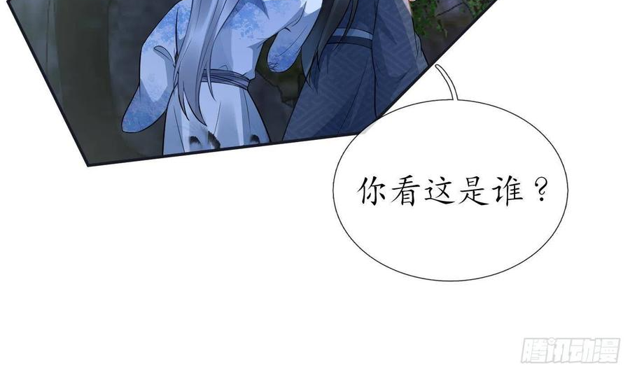 打死也不做师尊漫画,第73话 非礼勿视5图